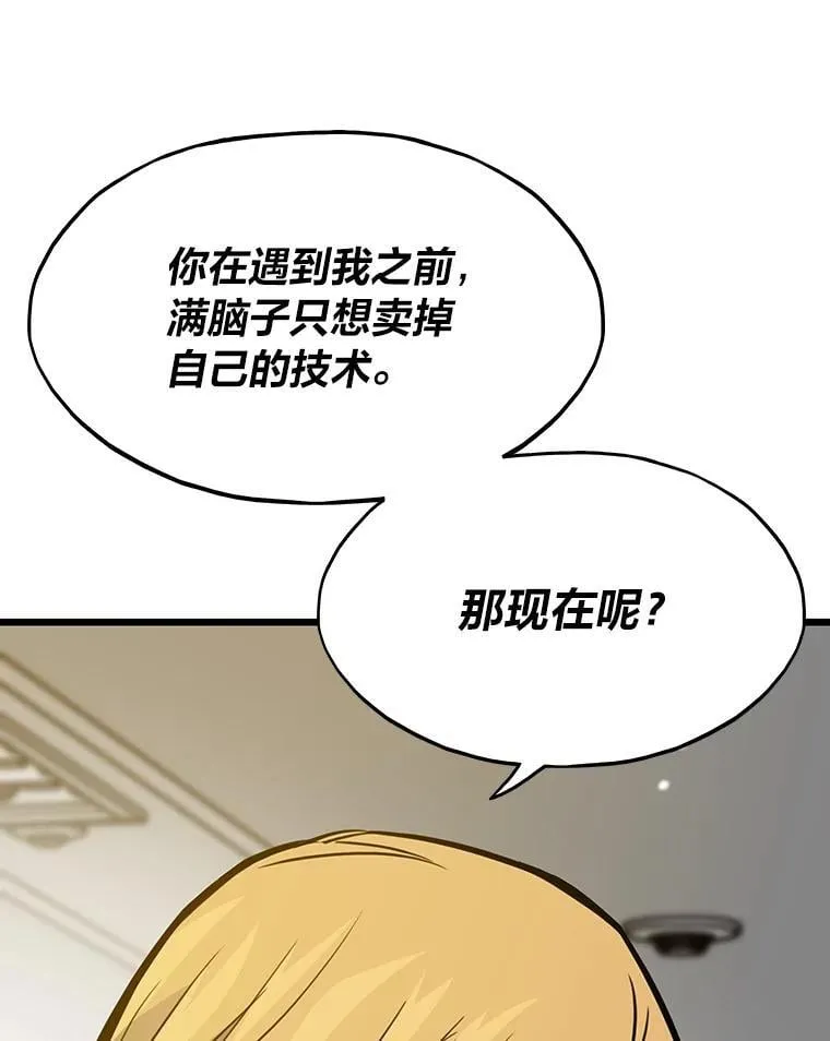 26.收购计划110