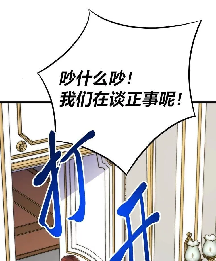 53.蚍蜉撼树142