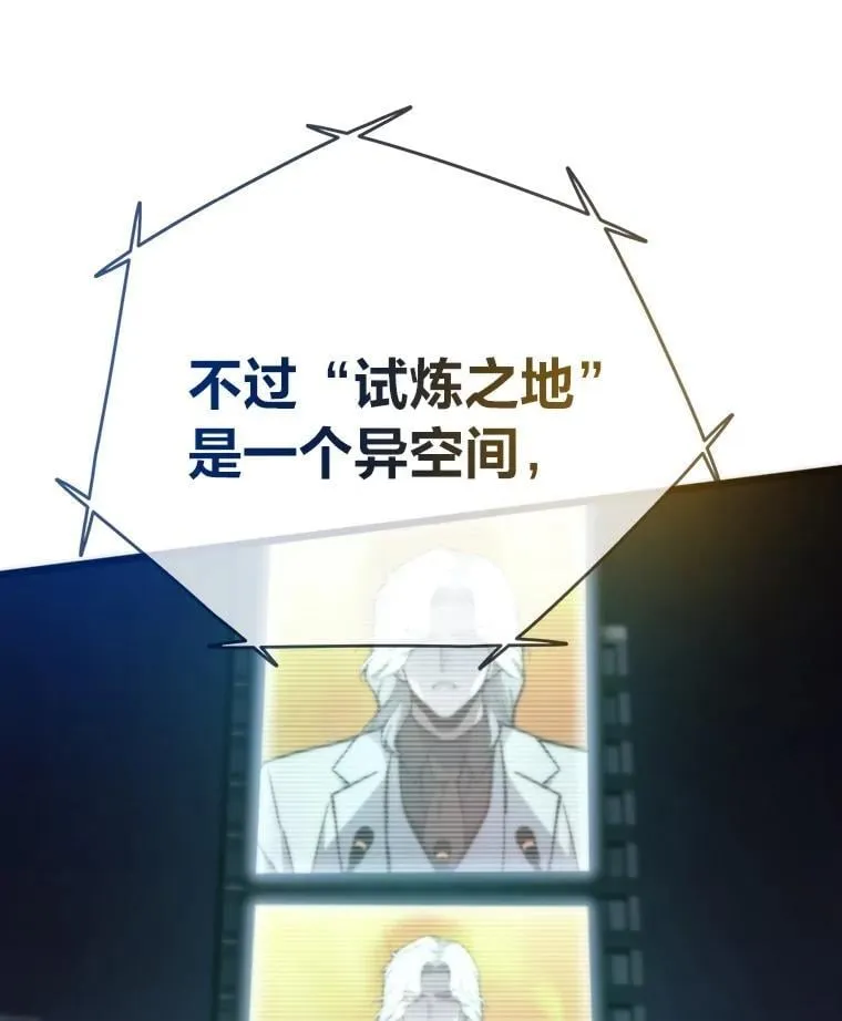 67.试炼之地开启119