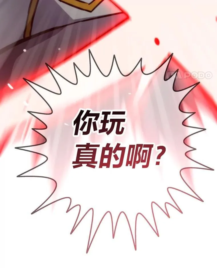 84.巴克兰君王44