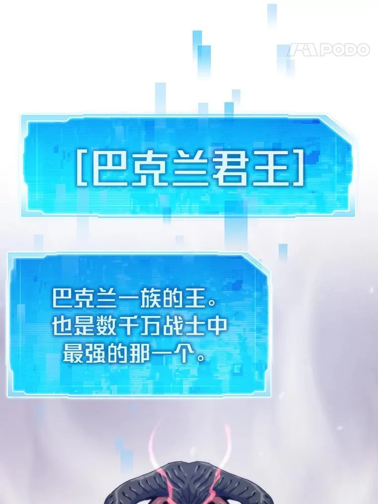 84.巴克兰君王161