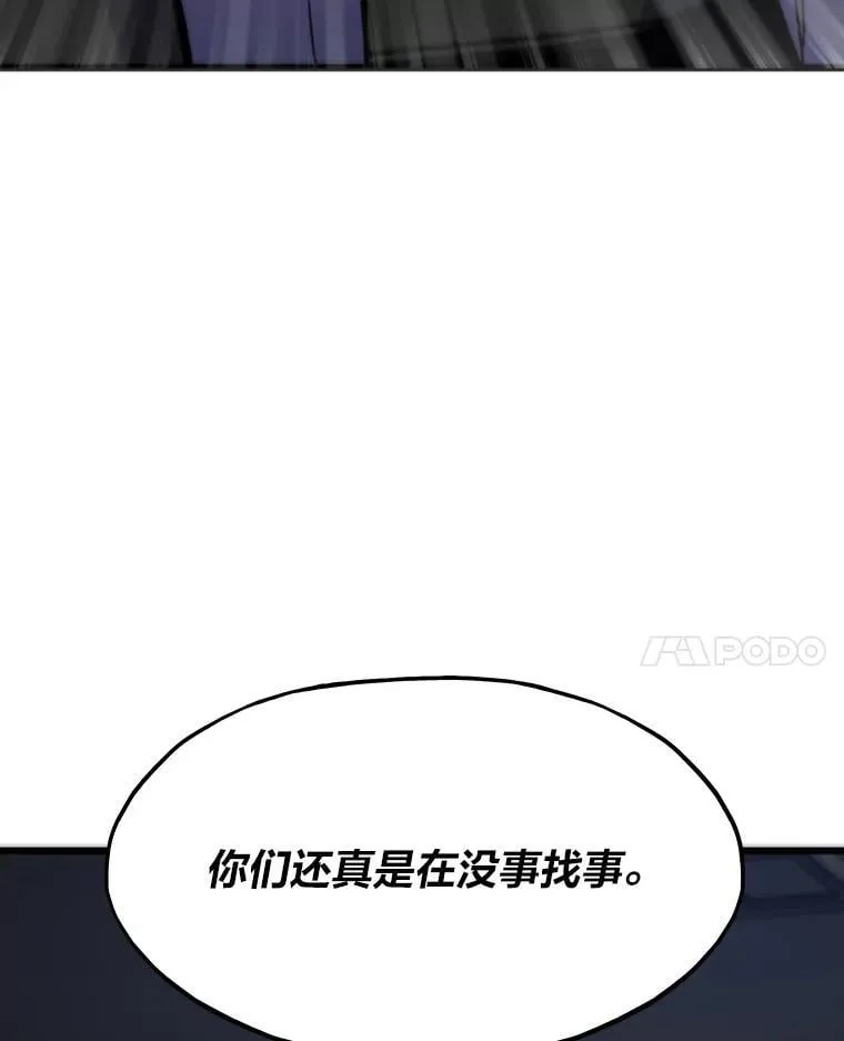 53.蚍蜉撼树86