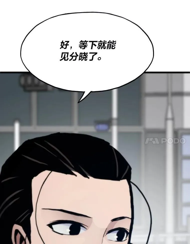75.各区之争155