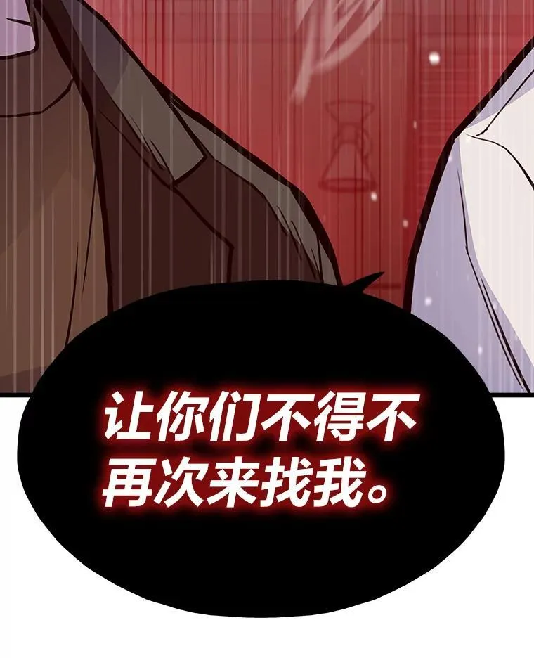 26.收购计划124