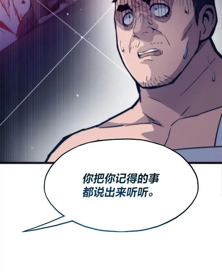 73.魔石银行53