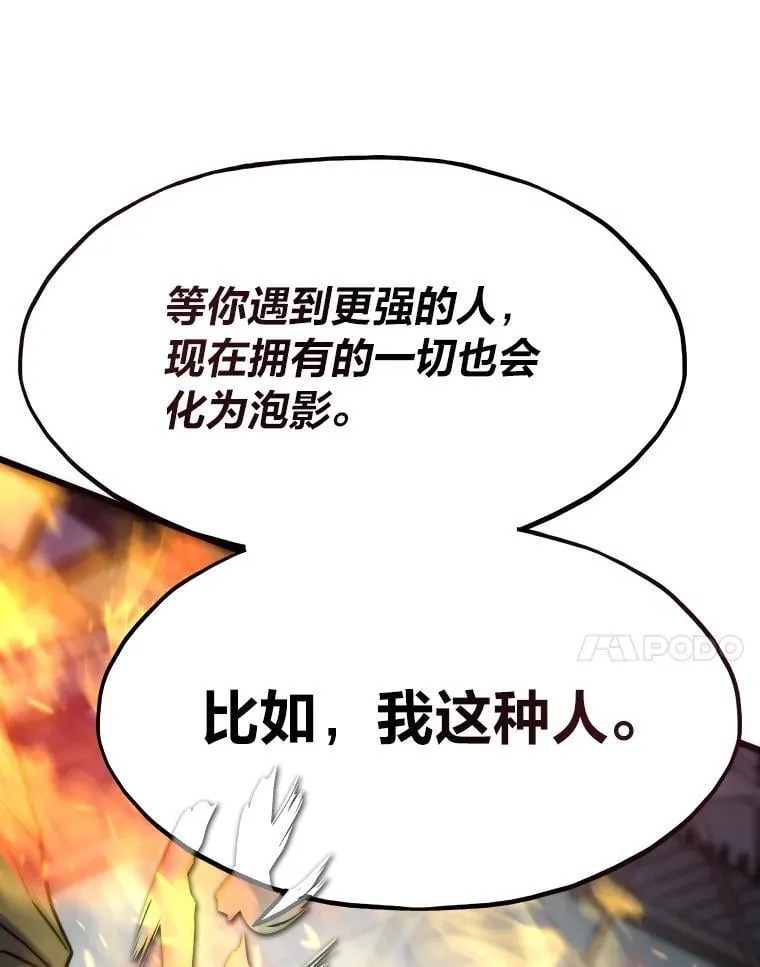 77.更强大的世界148