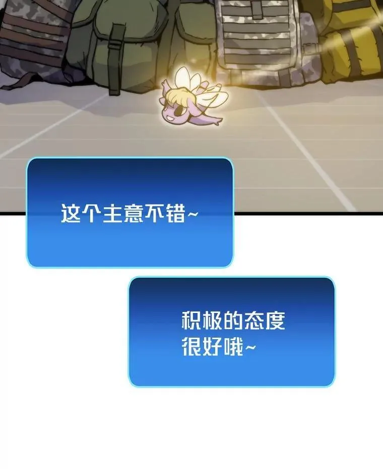 68.狡黠的引导官135