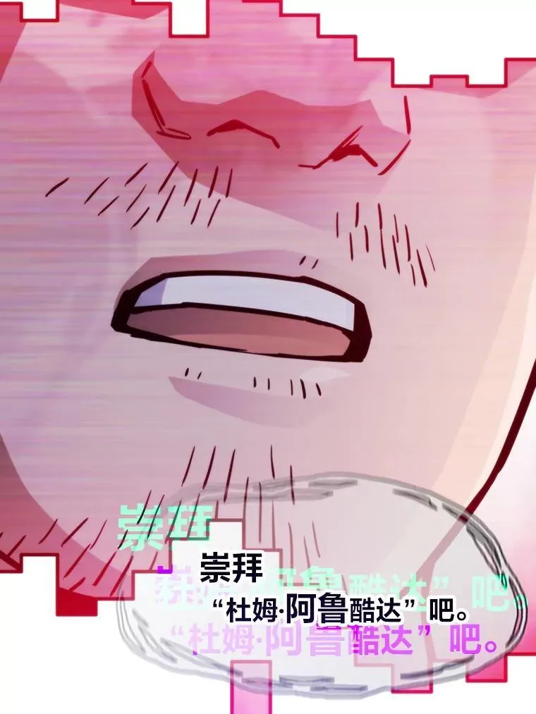 82.崇拜七魔帝51