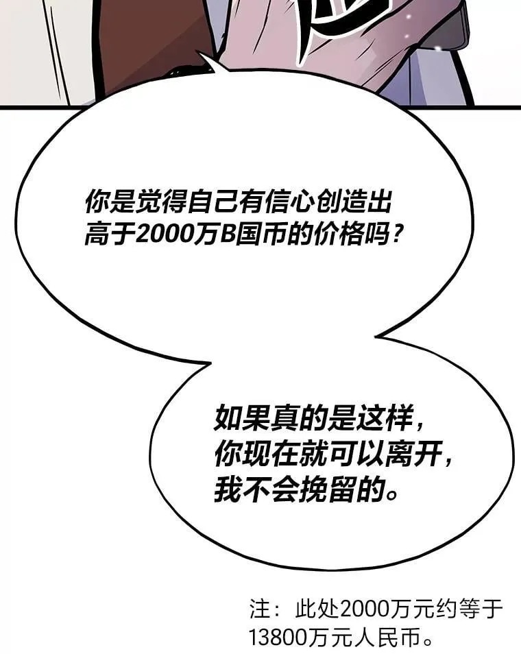 26.收购计划112