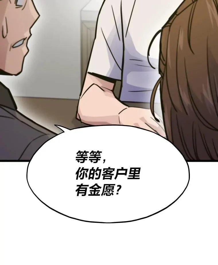 50.挑战者宝箱154