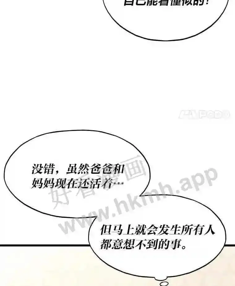 2.教程关卡82