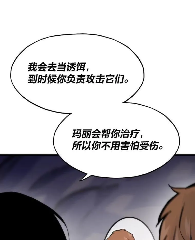 43.莱文的痛苦考验90