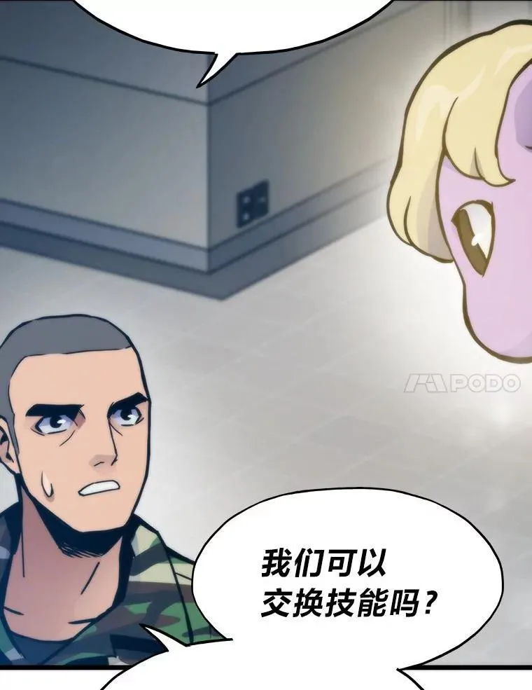 68.狡黠的引导官151
