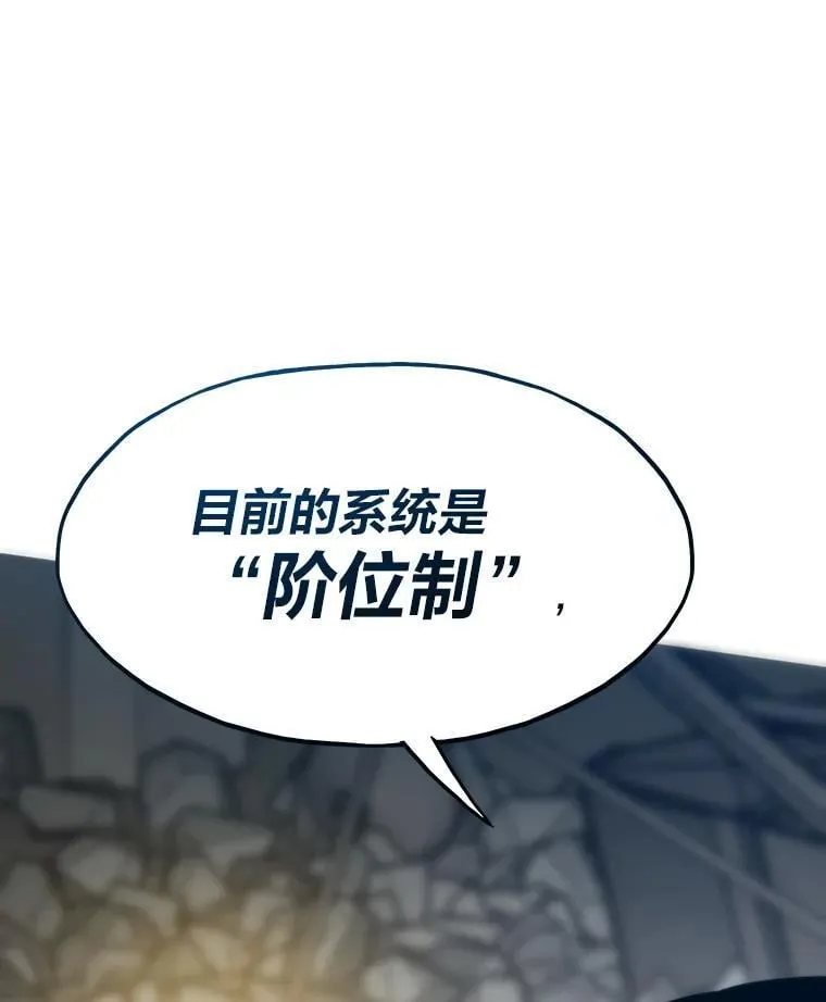79.总团长之死145