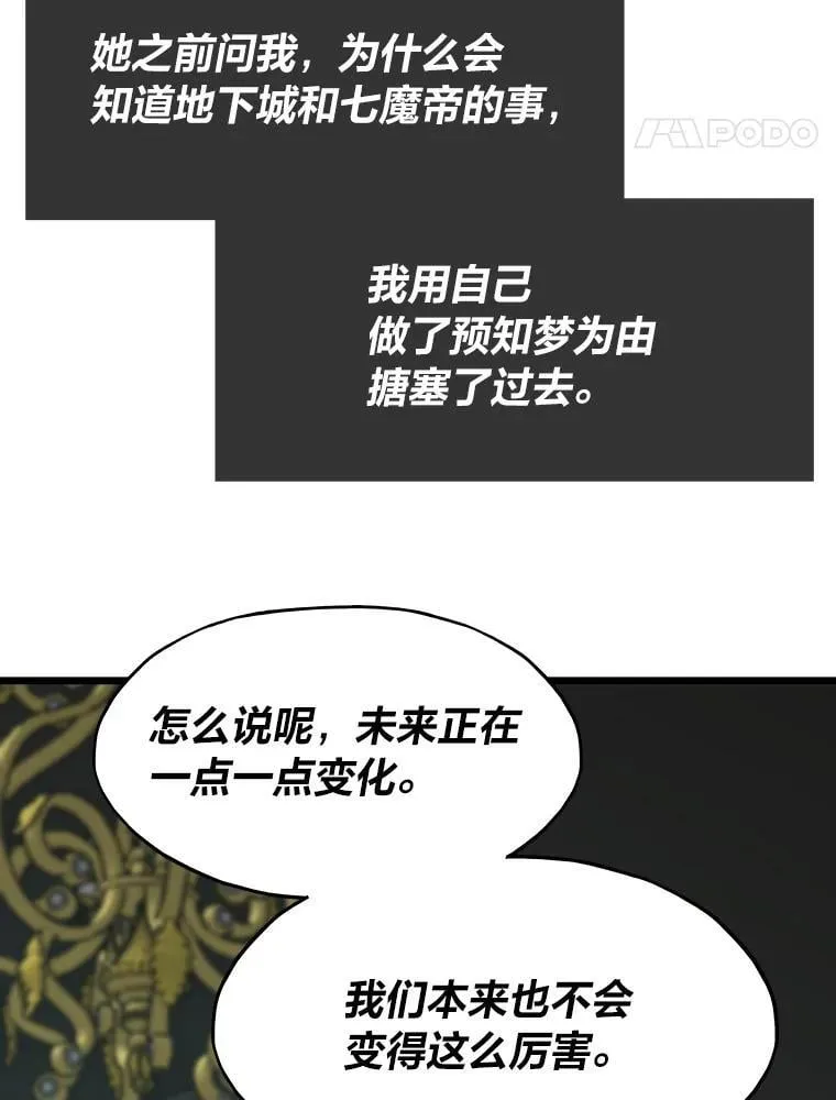 50.挑战者宝箱109
