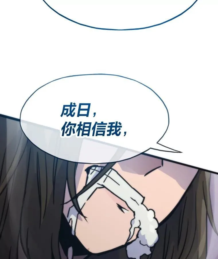 84.巴克兰君王80