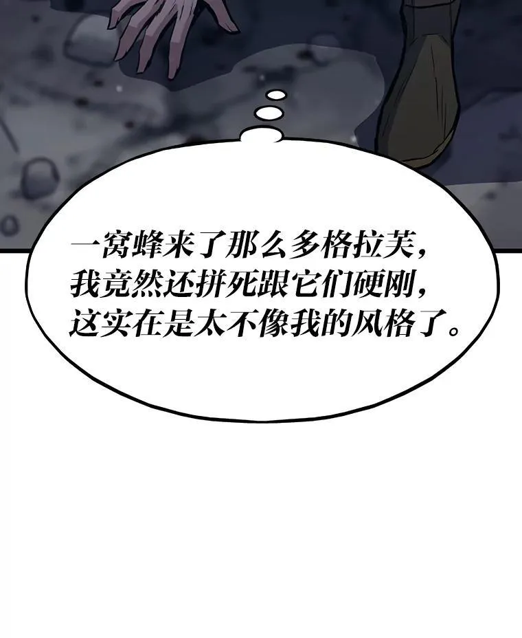 31.大战格拉芙111
