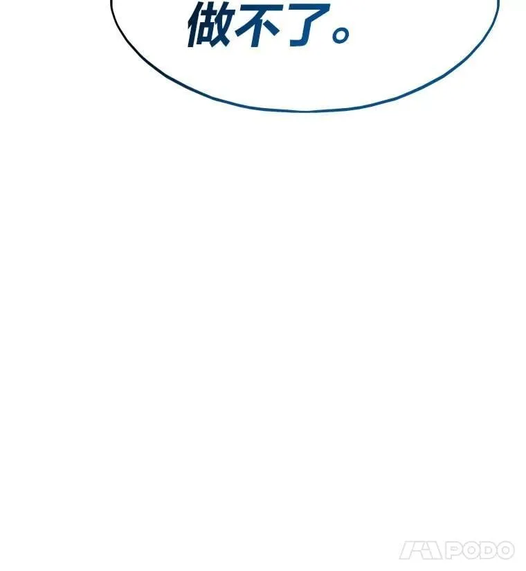 84.巴克兰君王86
