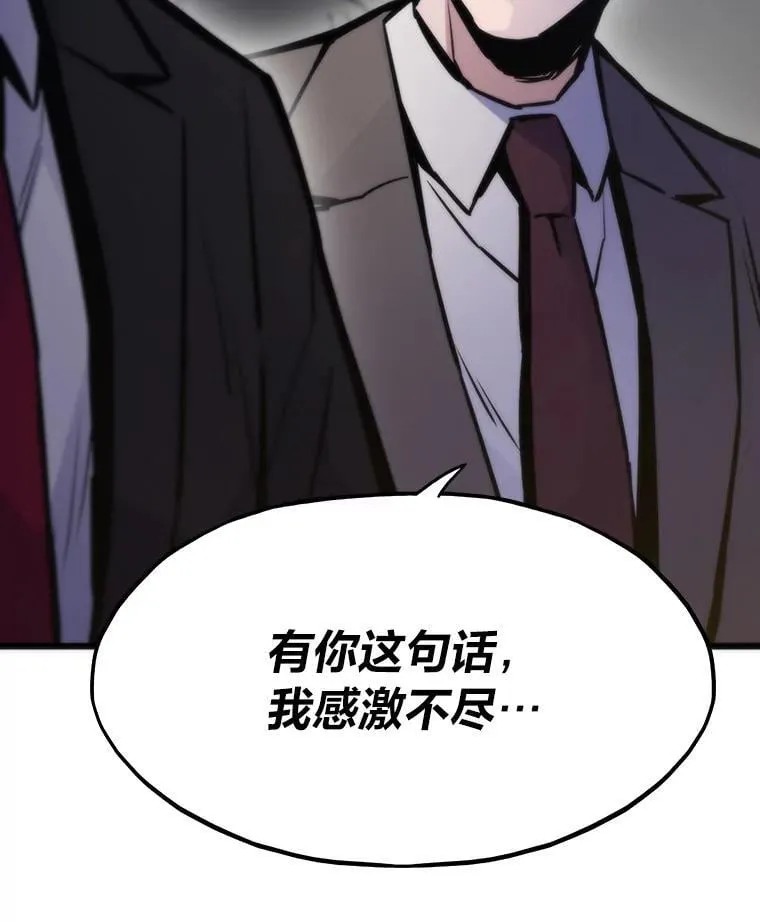 53.蚍蜉撼树66