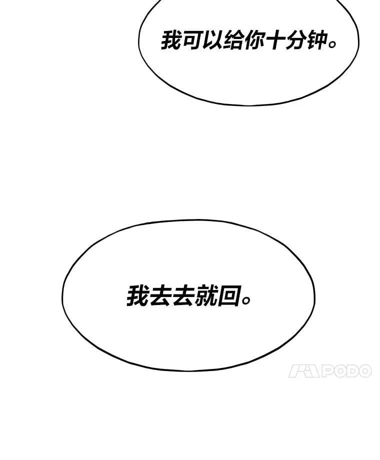 26.收购计划79