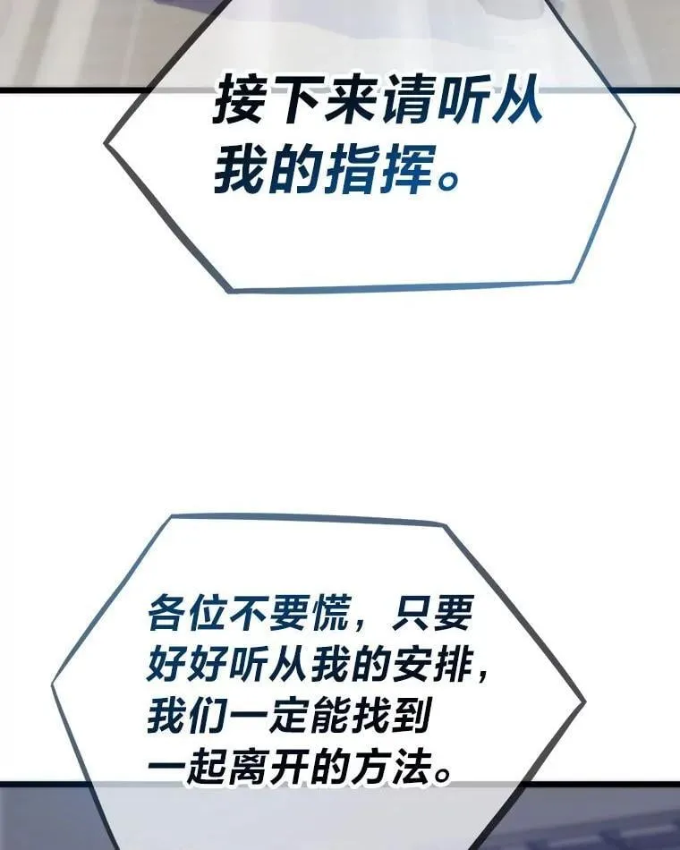 68.狡黠的引导官57