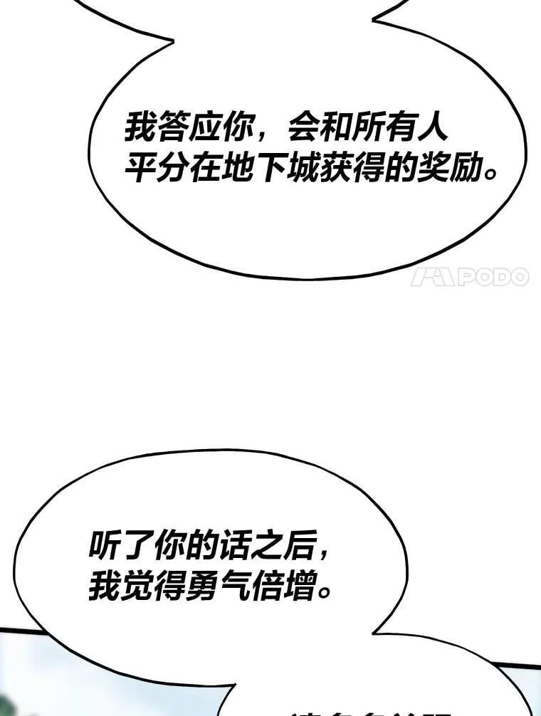 45.初入地下城52