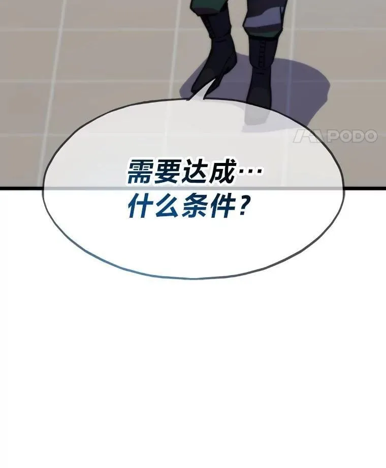 68.狡黠的引导官158
