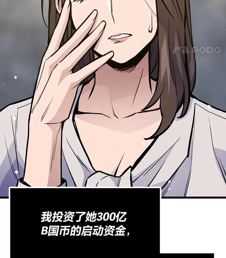 26.收购计划45