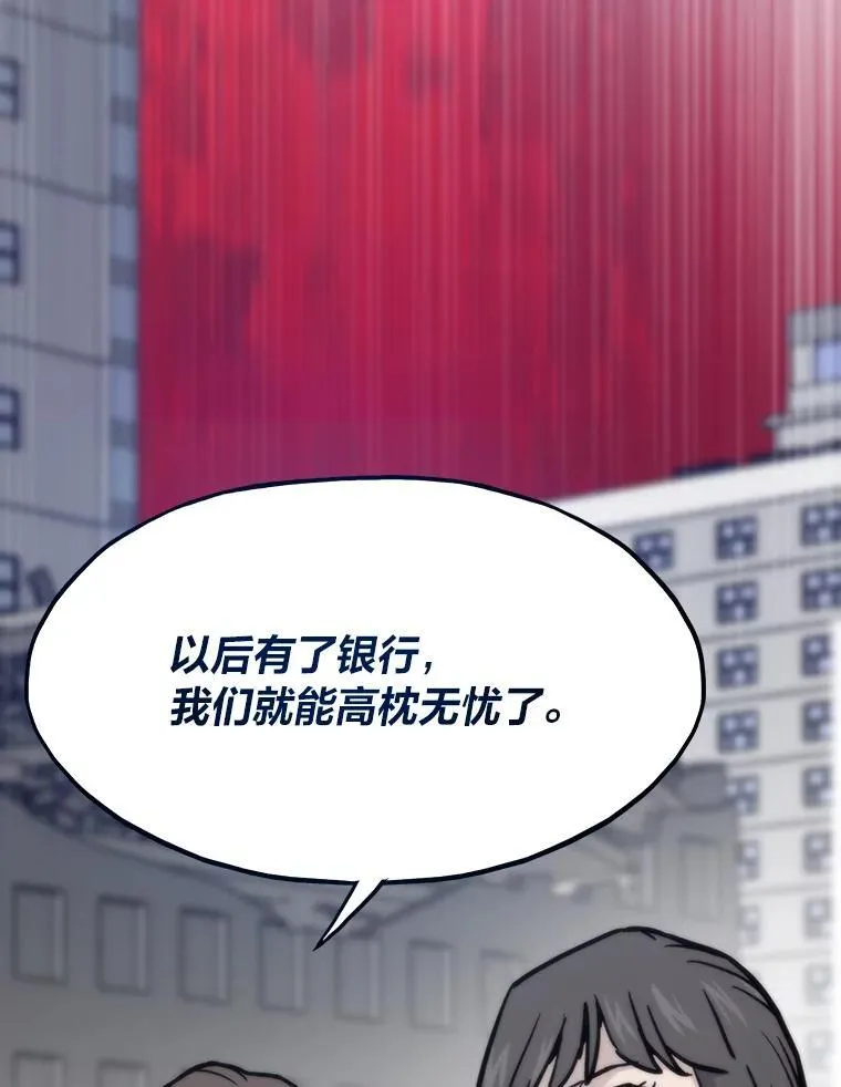 73.魔石银行115
