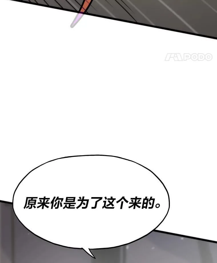 46.摊牌147