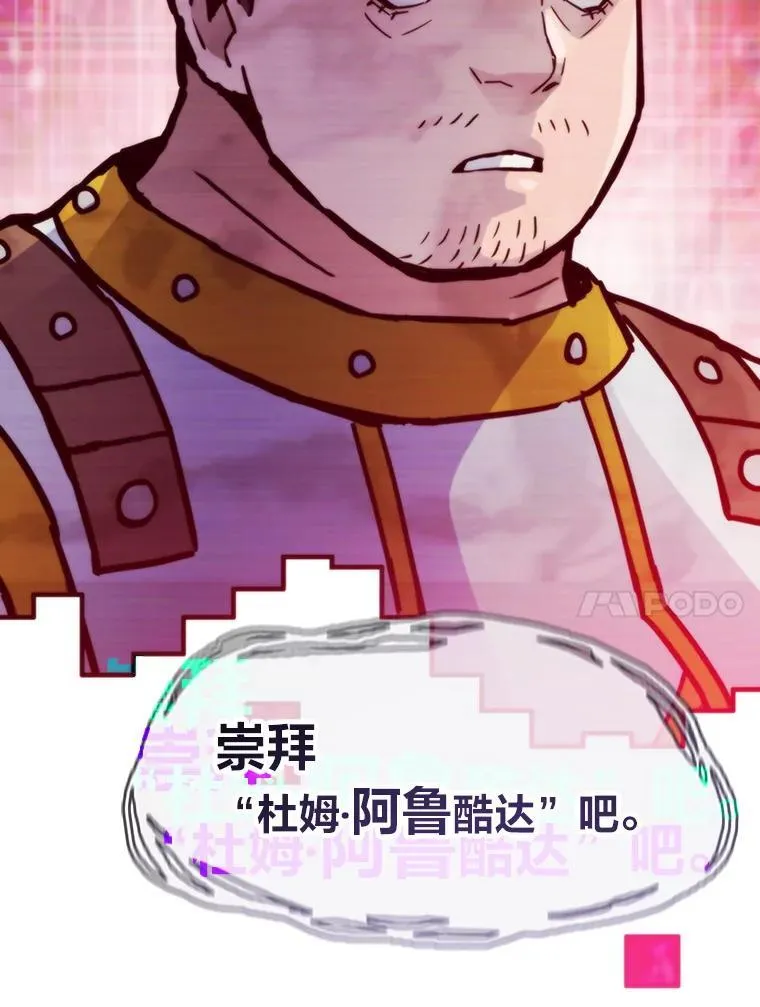 82.崇拜七魔帝76