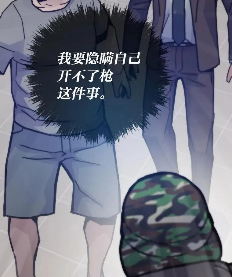 68.狡黠的引导官52