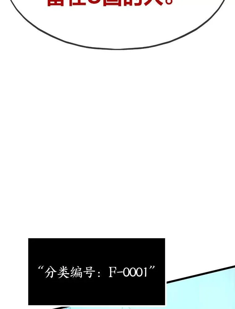 49.叛徒117