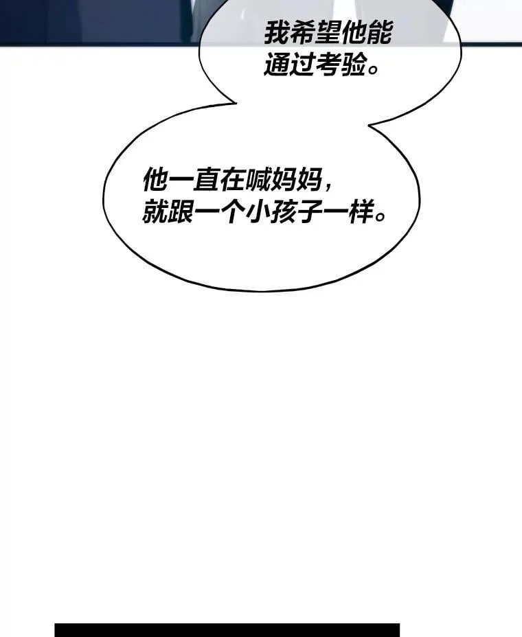 43.莱文的痛苦考验132