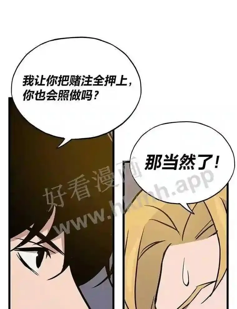 6.超高杠杆49