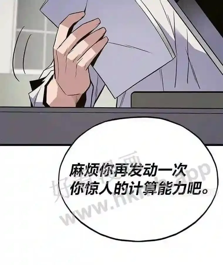 6.超高杠杆48
