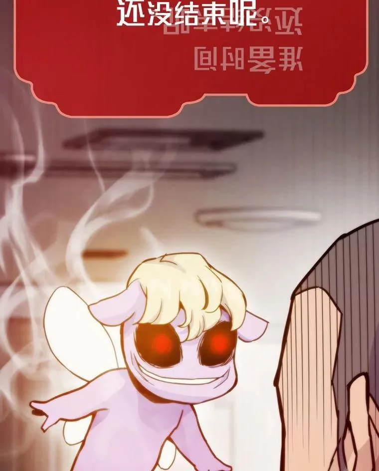 68.狡黠的引导官164