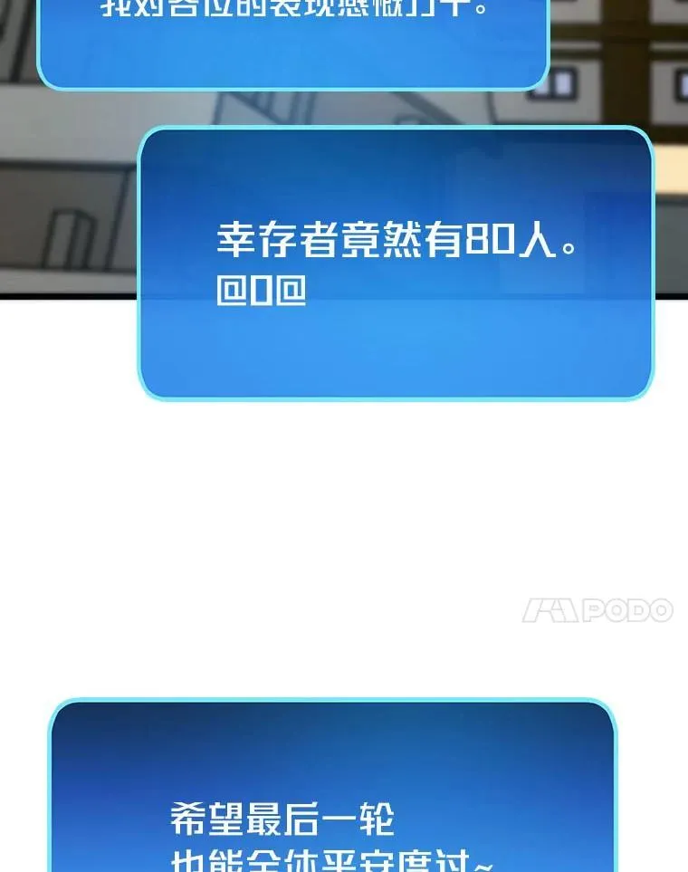 71.第10轮怪物潮130