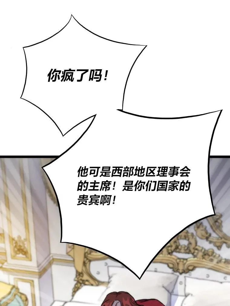53.蚍蜉撼树104