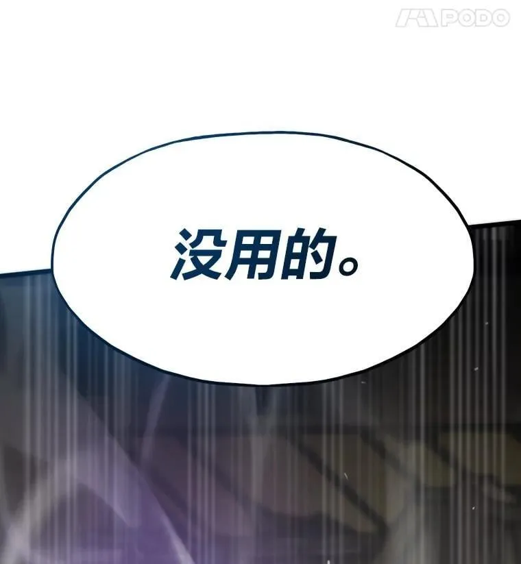 84.巴克兰君王82