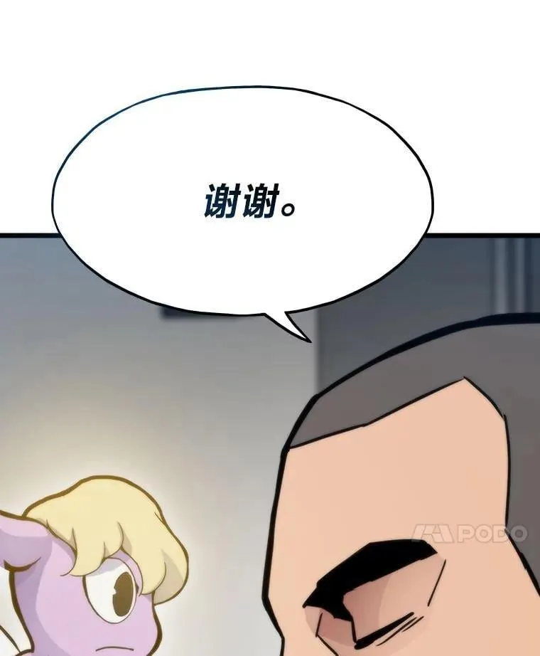 68.狡黠的引导官161