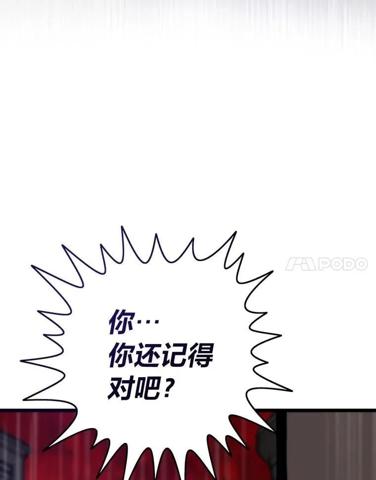 74.八恶八善81