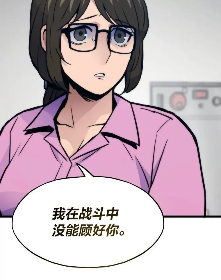 73.魔石银行35