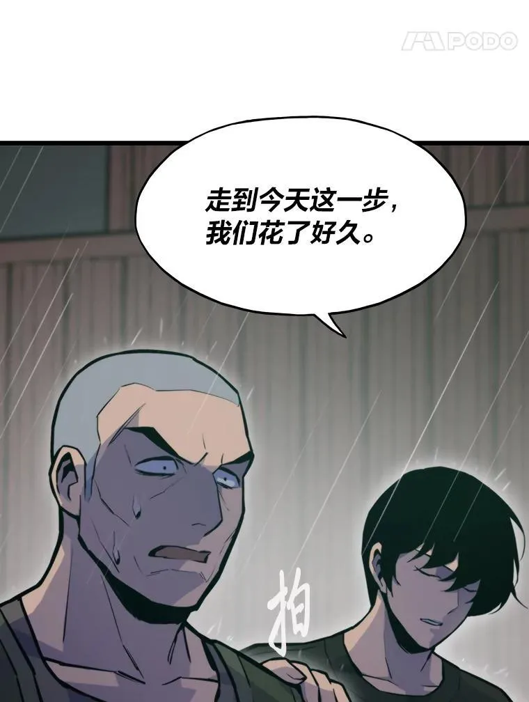 49.叛徒17