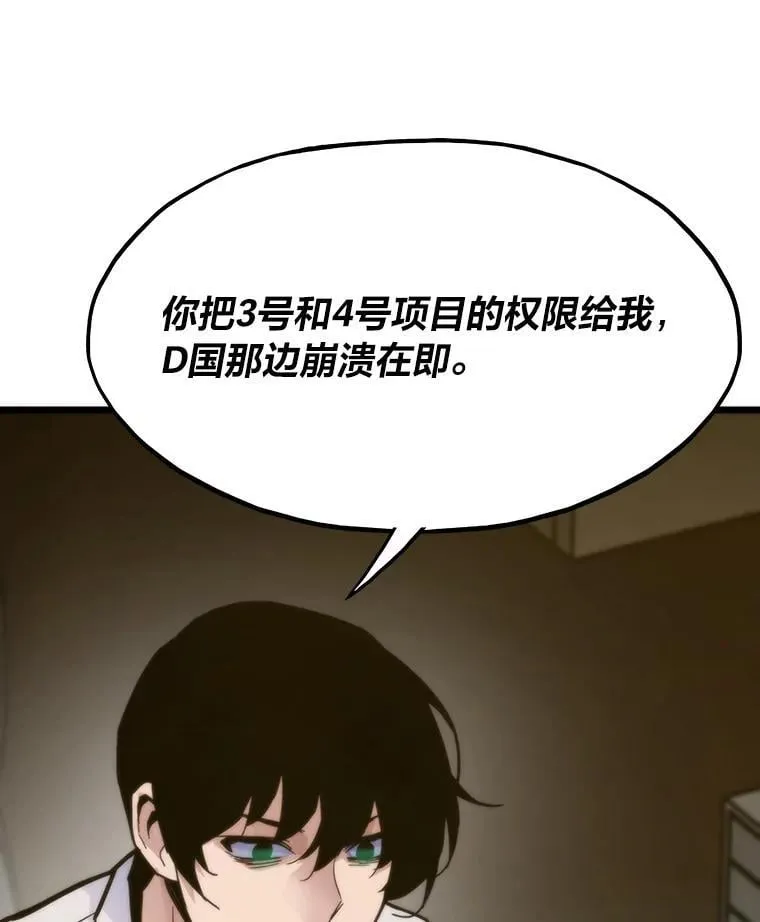 66.为世界兜底112