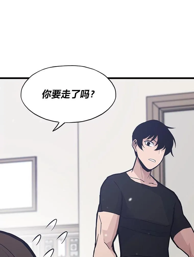32.升级的痛苦133