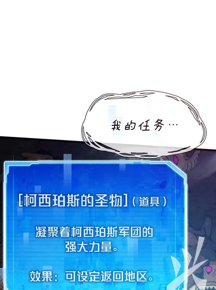 79.总团长之死133