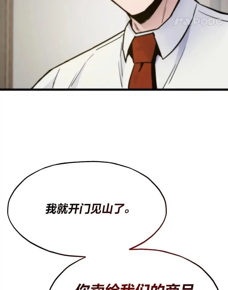 61.破罐破摔48