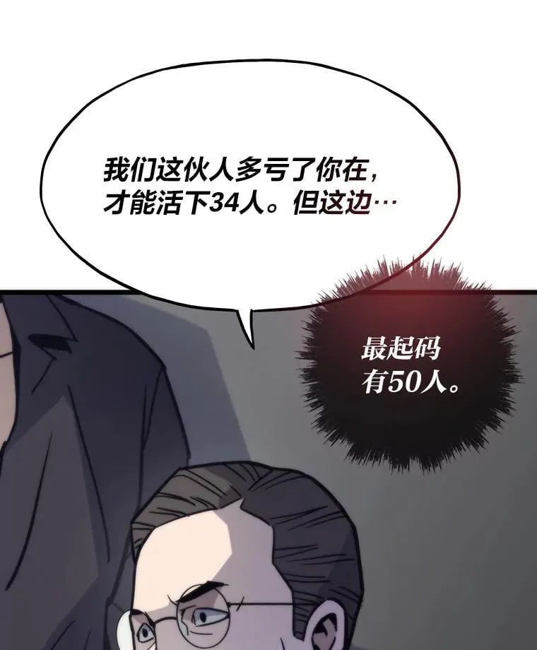 73.魔石银行105
