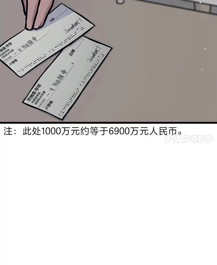 26.收购计划121
